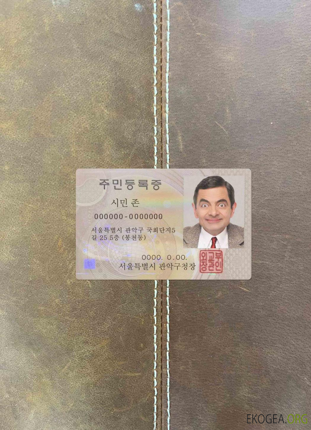 Corée ID version 2 photolook AVANT